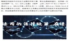 关于Tokenim在中国的使用问