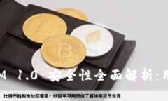 TokenIM 1.0 安全性全面解析