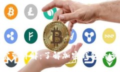 imToken能量宽带详解：了解加密钱包的多重功能与