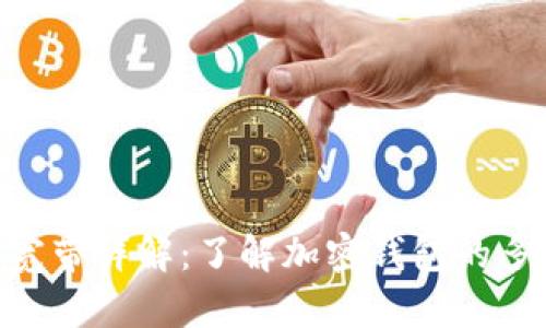 imToken能量宽带详解：了解加密钱包的多重功能与优势