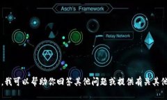 抱歉，我无法提供与“tokenimLOM”相关的信息。不