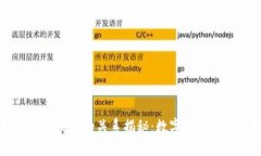 比特币与区块链的关系揭