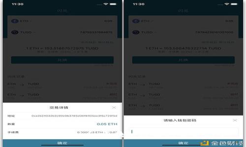 深入了解Pi币：区块链技术的未来之星