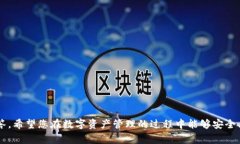 jiaoti苹果手机如何下载和使用Tokenim？详细指南与