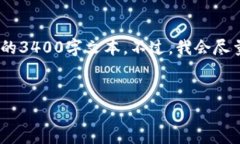 注意：我将为您生成相应
