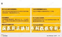 2023年中国最新区块链专利
