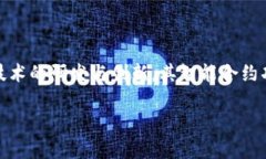   Tokenim支持比原链—区块