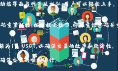 jiaotiTokenim买USDT的全面指南