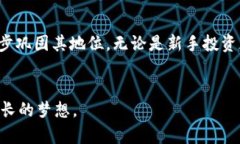 tiaotiTokenim International：引领数字资产投资的新机