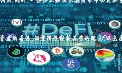   币圈熊市：区块链技术与市场动态分析 /  guan