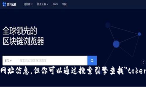对不起，我无法访问互联网或提供最新的网址信息。但你可以通过搜索引擎查找