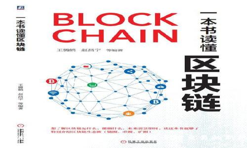 区块链跨境支付最新信息：实现全球交易的新机遇