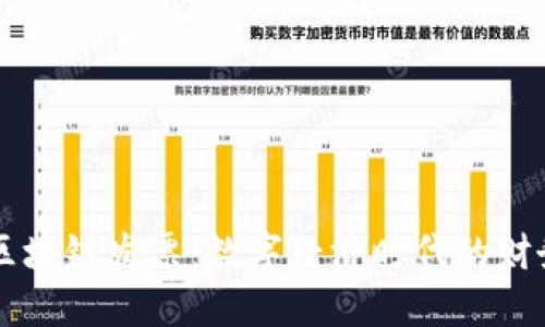 币链与区块链发票：数字经济时代的财务新趋势