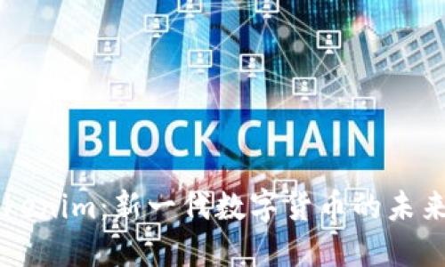 深入探讨Tokenim：新一代数字货币的未来趋势与应用