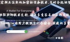 Tokenim支持多重签名吗？在当前区块链和数字货币
