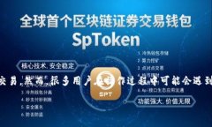 如何将imToken中的数字货币转移到币安交易所在数