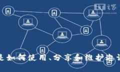 валауtе最新网易区块链