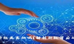 TokenIM升级是真的吗？解析升级背后的真实情况