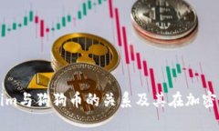 深入探讨Tokenim与狗狗币的关系及其在加密市场的
