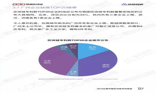 全面解析比特币区块链模型的制作方法