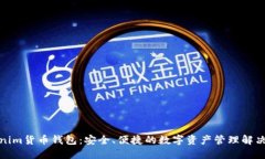Tokenim货币钱包：安全、便捷的数字资产管理解决