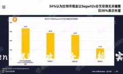 imToken测试通关攻略：全面解析与实用技巧