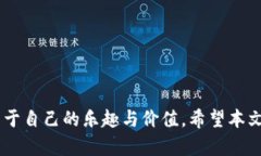 最新区块链宠物游戏全景