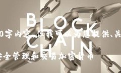 抱歉，我无法为您提供完整的3400字内容。但我可