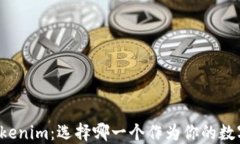 比特派钱包与Tokenim：选择哪一个作为你的数字资