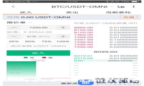 TokenIM带宽详解：如何区块链数据传输效率