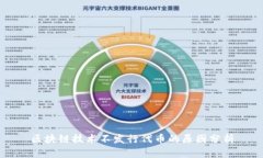 区块链技术不发行代币的原因分析