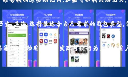 由于我无法提供最新的实时数据和具体的区块链钱包地址，我无法直接创建一个与“tokenim钱包地址”相关的内容。不过，我可以为你提供一篇关于加密钱包的概述，包括如何创建、存储和保护加密货币钱包等。

下面是一个示例、关键词和内容概述。


指定如何选择和管理您的加密货币钱包/指定

关键词
加密货币钱包, 数字资产, 钱包类型, 安全性/guanjianci

1. 什么是加密货币钱包？
加密货币钱包是一种用于存储、接收和发送数字货币的工具。与传统的银行账户不同，加密钱包并不存储您的货币本身，而是存储与区块链网络的连接密钥，以便您能够访问和管理您的数字资产。钱包可以是硬件设备、软件应用或纸质记录，每种类型都有其优缺点。

2. 加密货币钱包的类型
加密货币钱包主要分为三类：热钱包、冷钱包和纸钱包。热钱包是一种连接到互联网的钱包，适合用于日常交易；冷钱包则是离线存储钱包，更适合长期保存资产；而纸钱包是一种将密钥和地址纸质化的形式。

3. 如何创建加密货币钱包？
创建加密货币钱包的步骤通常很简单。首先，选择您喜欢的钱包类型。然后，按照相关平台的指示进行注册和设置。如果是硬件钱包，您需要购买设备并按照说明进行初始化。

4. 如何保护您的加密货币钱包？
保护加密货币钱包的安全性至关重要。这包括定期备份钱包、使用强密码、启用双重认证以及使用冷钱包进行长期储存。许多黑客攻击都是通过社会工程和恶意软件实现的，因此维护警惕性和正确的安全措施是必要的。

5. 加密货币钱包的常见问题
很多用户在使用加密货币钱包时会遇到一些问题，例如：如何恢复丢失的密码？如何转换不同加密货币？如何处理钱包中的非法交易？这些都是用户需要关注和了解的问题。

### 相关问题及详解

问题1：如何恢复丢失的加密钱包访问权限？
恢复加密钱包访问权限是一个复杂但至关重要的问题。一般来说，用户在创建钱包时会获得一组恢复助记词，这种助记词通常由12到24个单词组成。丢失钱包访问权，首先要查看是否能够找回这些助记词。如果可以找到助记词，可以通过下载相应的钱包软件，将其导入以恢复访问。如果助记词丢失，恢复过程可能会很棘手，部分高端钱包甚至无法恢复，因此建议用户定期备份助记词并将其存储在安全的地方。

问题2：我该如何选择一个安全的加密货币钱包？
选择加密货币钱包时，安全性是一个重要的考虑因素。首先，选择声誉良好的钱包提供商是必须的，查看用户评价和在线声望。此外，确保钱包支持二次验证，同时了解是否有数据泄露历史。其次，选择最适合自己需求的钱包类型。例如，如果您经常进行交易，热钱包可能更为方便。而如果您打算长期持有资产，那么冷钱包将提供更高的安全保障。最后，定期更新钱包软件及其相关安全设置，以增强安全性。

问题3：如何处理钱包中的非法交易或诈骗？
无论是新手还是老手，遭遇诈骗或非法交易都是一件非常危险的事情。用户一旦发现异常交易，第一步应该及时转移所有安全资金到另一个钱包或交易平台。许多钱包还可以设置交易通知，帮助用户及时发现可疑行为。此外，用户还应向钱包提供商以及相关执法机构报告此事，以便采取必要的行动。将来，务必保持信息的安全，不轻信不明来源的链接或请求，定期检查所有钱包和交易记录。

以上是示例内容。如果你需要更详细的部分，欢迎让我继续扩展某个特定主题或问题。