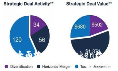如何安全且全面地删除imToken数字货币钱包