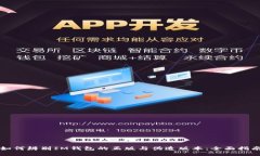 如何辨别IM钱包的正版与伪造版本：全