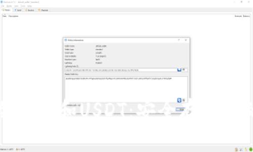 全面了解冷钱包和USDT：安全存储你的数字资产