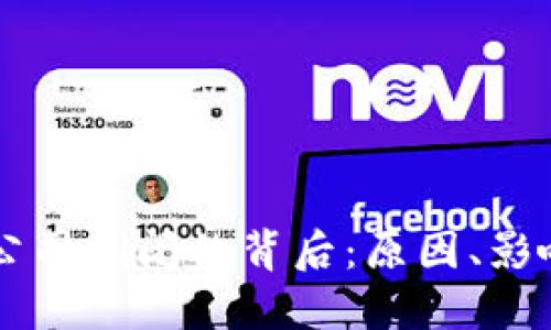 比特币钱包公司倒闭的背后：原因、影响与未来展望